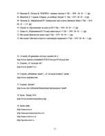 Referāts '19.divīzija jeb 19.Waffen-Grenadier Division der SS/lettische Nr.2/', 48.