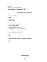 Referāts '19.divīzija jeb 19.Waffen-Grenadier Division der SS/lettische Nr.2/', 60.