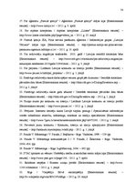 Diplomdarbs 'Mārketinga komunikāciju plāns SIA "Industriālie projekti"', 54.