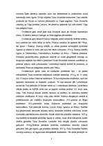 Referāts 'Versaļas sistēma', 8.