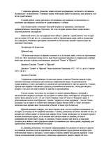 Referāts 'Атлантида', 3.