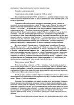 Referāts 'Атлантида', 4.