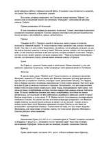 Referāts 'Атлантида', 5.