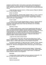 Referāts 'Атлантида', 6.