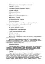 Referāts 'Атлантида', 7.