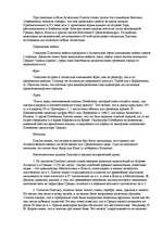 Referāts 'Атлантида', 9.