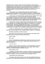 Referāts 'Атлантида', 10.