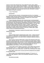 Referāts 'Атлантида', 14.