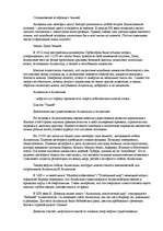 Referāts 'Атлантида', 15.