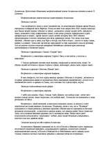 Referāts 'Атлантида', 16.