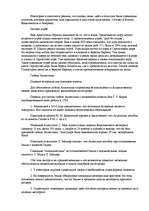 Referāts 'Атлантида', 17.