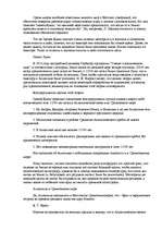 Referāts 'Атлантида', 18.