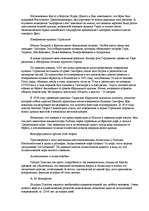 Referāts 'Атлантида', 21.