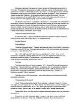 Referāts 'Атлантида', 22.