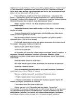 Referāts 'Атлантида', 23.