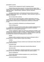 Referāts 'Атлантида', 24.