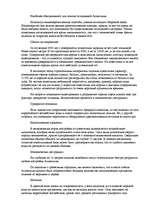 Referāts 'Атлантида', 25.