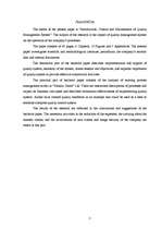 Diplomdarbs 'Kvalitātes vadības sistēmas ieviešana, kontrolēšana un uzturēšana', 3.