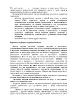 Konspekts 'Менеджмент персонала', 2.