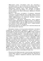 Konspekts 'Менеджмент персонала', 7.