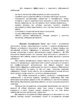 Konspekts 'Менеджмент персонала', 10.