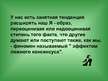 Prezentācija 'Самопознание', 11.