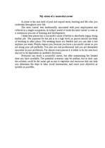 Eseja 'My Vision of a Successful Career', 1.