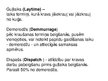 Prezentācija 'Jūras kravu dokuments', 3.