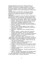 Referāts 'AKB "BTB" cenu politika', 8.