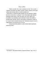 Konspekts 'Grupu diskusijas kā kvalitatīvā pētījuma metode', 5.