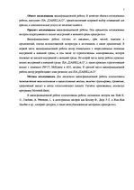 Diplomdarbs 'Анализ внутренней и внешней среды и план развития SIA "Izabella-D"', 3.