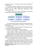 Diplomdarbs 'Анализ внутренней и внешней среды и план развития SIA "Izabella-D"', 7.