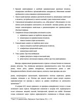 Diplomdarbs 'Анализ внутренней и внешней среды и план развития SIA "Izabella-D"', 17.