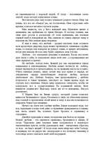 Referāts 'Руся', 2.