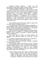 Referāts 'Руся', 3.