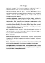 Diplomdarbs 'Resocializācijas līdzekļu īstenošanas tiesiskie aspekti un to problemātika Latvi', 5.