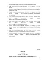 Konspekts 'Iedzīvotāji un cilvēktiesību aizsardzība starptautiskajās tiesībās', 9.