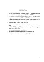 Paraugs 'Nepārtrauktas darbības rektifikācijas iekārta', 20.