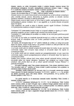 Paraugs 'Prasības pieteikums par izlikšanu no dzīvojamām telpām', 2.
