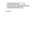 Paraugs 'Prasības pieteikums par izlikšanu no dzīvojamām telpām', 4.