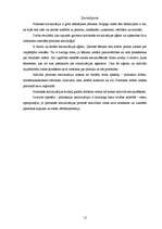 Referāts 'Politiskā socializācija', 12.