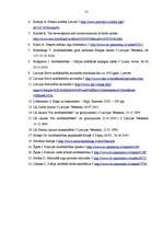 Referāts 'Arodbiedrību loma darba tirgū', 31.