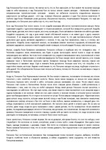 Konspekts 'Н.В.Гоголь "Мёртвые души". Характеристика Плюшкина', 1.