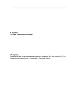 Paraugs 'Задание по теме "История России. 20-30 годы"', 7.