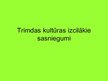 Prezentācija 'Trimdas kultūras izcilākie sasniegumi', 1.