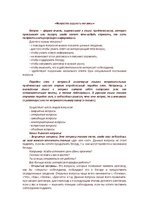 Konspekts 'Искусство задавать вопросы', 1.