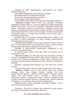 Konspekts 'Искусство задавать вопросы', 2.