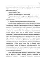 Referāts 'Личная безопасность', 17.