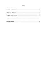 Referāts 'Tirgus modeļu struktūra', 1.