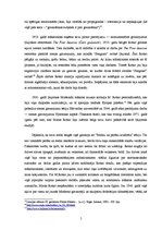 Referāts 'Marks Rotko - izcils ebreju gleznotājs', 5.